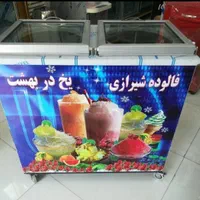 فالوده یخ دربهشت/تاپینگ بستنی/فریزر صندوقی/یخچال|فروشگاه و مغازه|زاهدان, |دیوار
