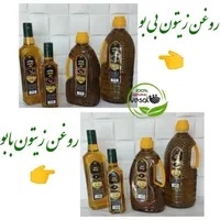 روغن زیتون بکر فرابکر(بابو بی بو)