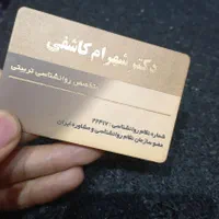 چاپ فرهنگ فاکتور،مهر،نایلون،لیبل.تراکت کارت بروشور|خدمات رایانه‌ای و موبایل|تبریز, |دیوار