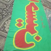 پرچم سبز ۱ در ۳