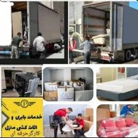 جابجایی،حمل اثاثیه،اسباب کشی منزل برادران قزاق بار|خدمات حمل و نقل|گرگان, |دیوار