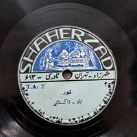 خرید و فروش صفحه گرام و مجله و کاست و نوار ریل|کلکسیون اشیاء عتیقه|تهران, فلسطین (میدان انقلاب)|دیوار