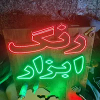 تابلو ال ای دی هود سینگ گاز تاسیسات|فروشگاه و مغازه|کرج, شهرک جهاننما|دیوار