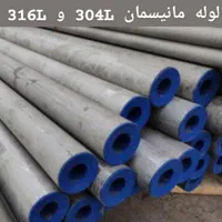 لوله و پروفیل استیل|عمدهفروشی|تهران, هفده شهریور|دیوار