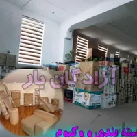 باربری حمل بار و اسباب کشی با کارگر اثاث|خدمات حمل و نقل|بندر گناوه, |دیوار