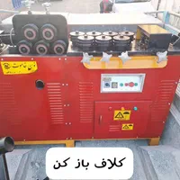خاموت زن وقیچی|ماشین‌آلات صنعتی|اصفهان, خانه اصفهان|دیوار