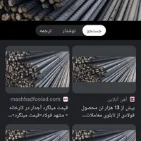 پروفیل میلگرد سبک آهن اهواز|مصالح و تجهیزات ساختمان|قم, آذر (نکویی)|دیوار