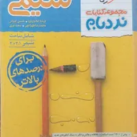 کتاب کنکوری و دوازدهم دست دوم|کتاب و مجله آموزشی|تهران, شهرک دانشگاه تهران|دیوار
