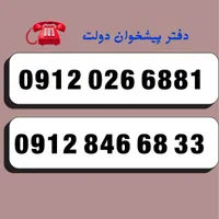 0912+846+68+33