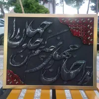 تابلو کالیگرافی با فرش دست بافت ۴۰در۵۰|تابلو، نقاشی، عکس|تهران, باغ فردوس|دیوار