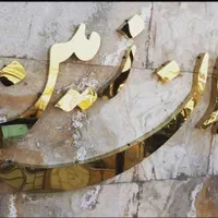ساخت تابلو تابلوسازی تابلوساز تابلو ساز چنلیوم ملل|خدمات پیشه و مهارت|اصفهان, کشاورزی|دیوار