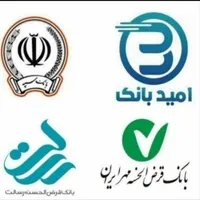 خرید و فروش امتیاز وام های سپه و مهر ایران