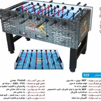 میز فوتبال دستی فایربال حرفه ای