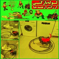 لوله بازکن سراسرکرمانشاه فنربرقی24ساعت فعال تضمینی
