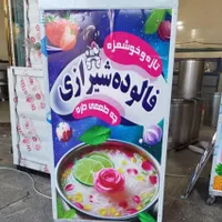 یخ در بهشت ،فالوده،فریزر صندوقی،یخچال ایستاده|فروشگاه و مغازه|کرمان, |دیوار