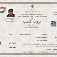 پروانه کسب، جواز مشاغل خانگی، ثبت شرکت|خدمات مالی، حسابداری، بیمه|قم, باسکول|دیوار