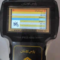 دیاگ موتور سیکلت پارس کوشان|ابزارآلات|مشهد, امیر|دیوار