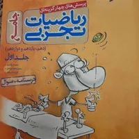 کتاب های درسی|کتاب و مجله آموزشی|مرند, |دیوار