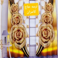 پرده شرشره تزیینی|پرده، رانر، رومیزی|شیراز, بازار|دیوار