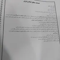 آزمون آموزگاری|کتاب و مجله آموزشی|تهران, دانشگاه علم و صنعت|دیوار
