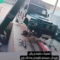 جلوبندیbenz|خدمات موتور و ماشین|شیراز, شهرک بهار|دیوار