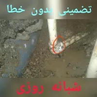 نشتیابی نشتیاب نشت یابی نشت یاب لوله کش|خدمات پیشه و مهارت|تبریز, |دیوار