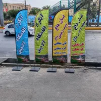 پرچم ساحلی، پرچم بادبانی 860 سه متری پایه 16 کیلو|خدمات پیشه و مهارت|تهران, امام زاده حسن|دیوار