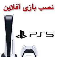 نصب بازی ps5 با نازلترین قیمت|کنسول، بازی ویدئویی و آنلاین|یزد, |دیوار