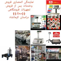 ترازو و باسکول بلوتوثی.