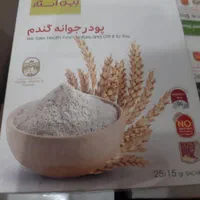 پودر جوانه گندم دکتر بیز
