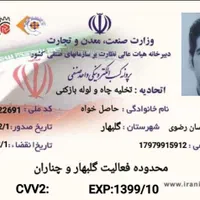 اتحادیه لوله بازکنی گلبهار چناران حاصل خواه|خدمات پیشه و مهارت|گلبهار, |دیوار