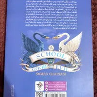 دو کتاب از مجموعه مدرسه افسانه‌ای(خوب‌ها و بدها)|کتاب و مجله آموزشی|بندر گناوه, |دیوار