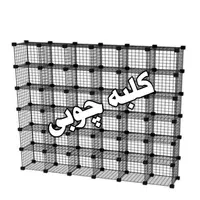 قفسه مشبک ۳۶ خونه ۳۲ در ۴۸ طبقه توری انبار کتاب