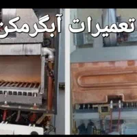 سرویس انواع پکیج و آبگرمکن دیواریو تعمیر برد پکیج|خدمات پیشه و مهارت|کرمانشاه, |دیوار