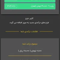 کسب درامد از تبلیغات در برنامه کارسود