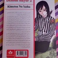 مانگا شیطان کش جلد 1 تا 2|کتاب و مجله ادبی|تهران, تهرانپارس شرقی|دیوار