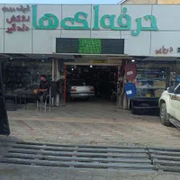فروش اقساطی کلیه لوازم تزیینات سیستم
