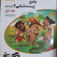 فروش کتاب های تست مناسب رشته تجربی