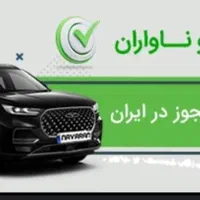 اجاره خودرو