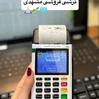 دستگاه کارتخوان پوز شخصی پر سرعت حتی بانک ملت K626|فروشگاه و مغازه|کرج, حصارک بالا|دیوار
