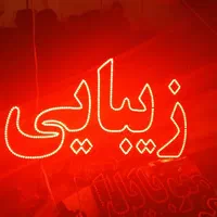 تابلو ال ای دی پیرایش قیچی طرح رخ|فروشگاه و مغازه|مشهد, پنجتن|دیوار