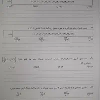 کتاب جزوه ریاضی معین کرمی ۱۴۰۴ فینیتو ۱۴۰۴ کرمی|کتاب و مجله آموزشی|تهران, فلسطین (میدان انقلاب)|دیوار