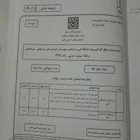 کتاب اخوان تربیت‌بدنی|کتاب و مجله آموزشی|مشهد, عبادی|دیوار