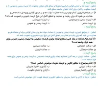 منابع استخدامی آموزش پرورش نوین استخدام|لوازم التحریر|تهران, آبشار تهران (دریاچه)|دیوار