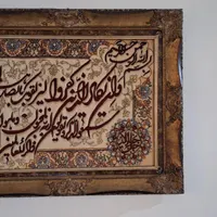 تابلوفرش ماشینی وان یکاد