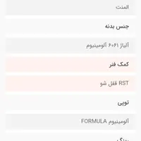 ویوا  .  اصل . ۲۴ دنده|دوچرخه، اسکیت، اسکوتر|همدان, |دیوار