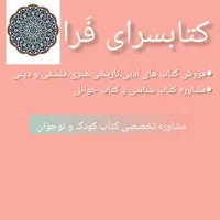 دیوان حافظ نسخه فریدون میرزای تیموری دانشگاه تهران|کتاب و مجله ادبی|اصفهان, شهشهان|دیوار