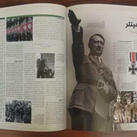 کتاب دایرةالمعارف مصور تاریخ جهان