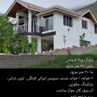 ویلا اسخردار زیر قیمت در شمال ۵ میلیارد پیش|فروش خانه و ویلا|تهران, شکیبا|دیوار