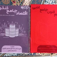 کتاب تست انسانی|کتاب و مجله آموزشی|تهران, نازی‌آباد|دیوار
